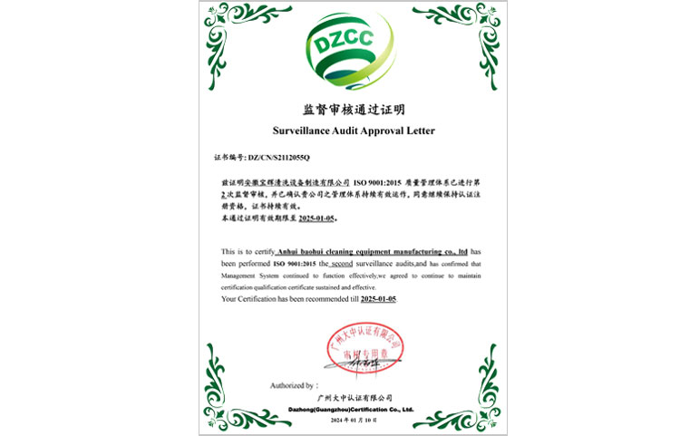 質(zhì)量體系認(rèn)證